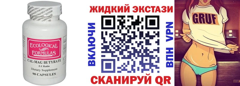Бутират бутик  KRAKEN вход  Сергач 