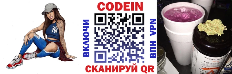 Кодеиновый сироп Lean напиток Lean (лин)  Сергач 