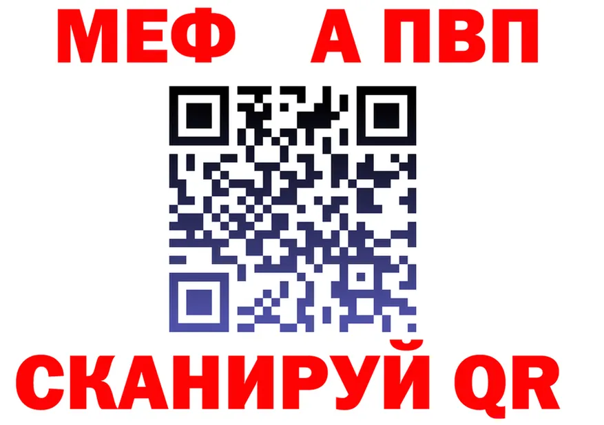 АМФ Розовый ТОР это MEGA Сергач